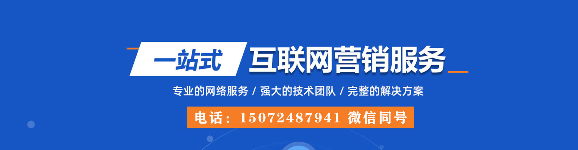 岐山sem外包